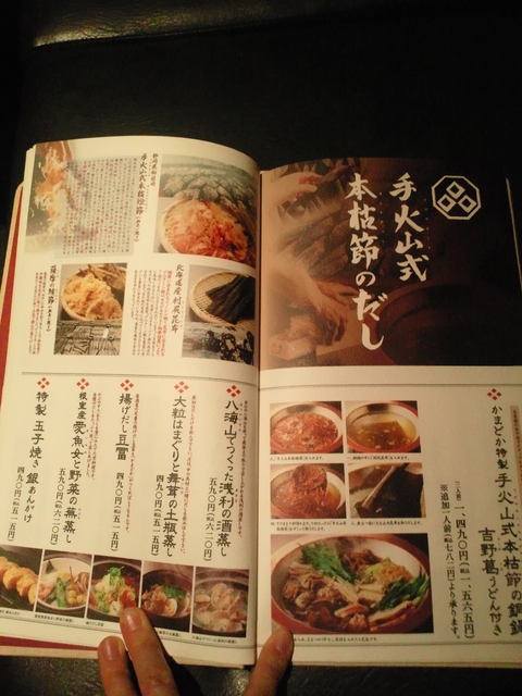 メニューはいい 接客もいい 料理は By クレニャー 閉店 居酒屋 かまどか 松原団地店 獨協大学前 居酒屋 食べログ