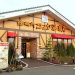 Komeda Kohi Tenhigashi Kari Kiten - コメダ珈琲店 東雁来店 - 2020年秋