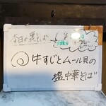塩そば専門店 桑ばら - 牛すじムール貝の塩中華そば