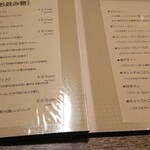 ｃａｆｅ　福座 - 暖かい飲みもの。
      今日は冷たいものを飲みたかったのでそちらはパス。