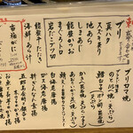 味楽 ゆめり - 本日のおすすめ