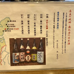 味楽 ゆめり - 日本酒おすすめ