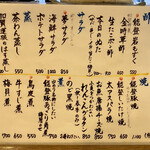 味楽 ゆめり - ゆめりの定番