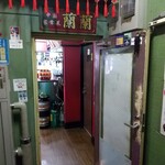 蘭蘭 - 3F店舗入口