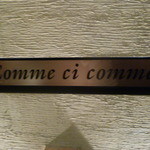 コムシコムサ - 