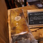 アカシエ - ガトーブルジョワーズ