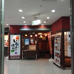 いろはにほへと - 店舗外。