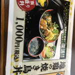 手打蕎麦 地鶏料理 はなび - 