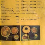 美味しんぼ山岡 - ラーメンセットメニュー　価格は+10円（税相当）