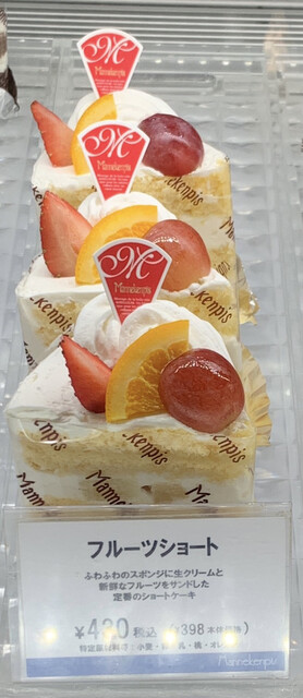 マヌカンピス ケレス 田川店 Mannekenpis Ceres 大藪 ケーキ 食べログ