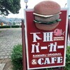 Cafe&Hamburger Ra-maru
