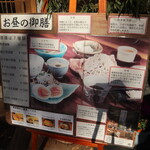 汐見 - ランチメニュー