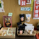 元伊勢製菓 - 料理写真: