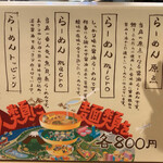 人類みな麺類 - 