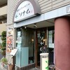 ソナム 東中野本店