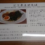 Tsukemen Ichirin - 