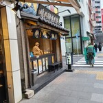 鳴門鯛焼本舗 - 