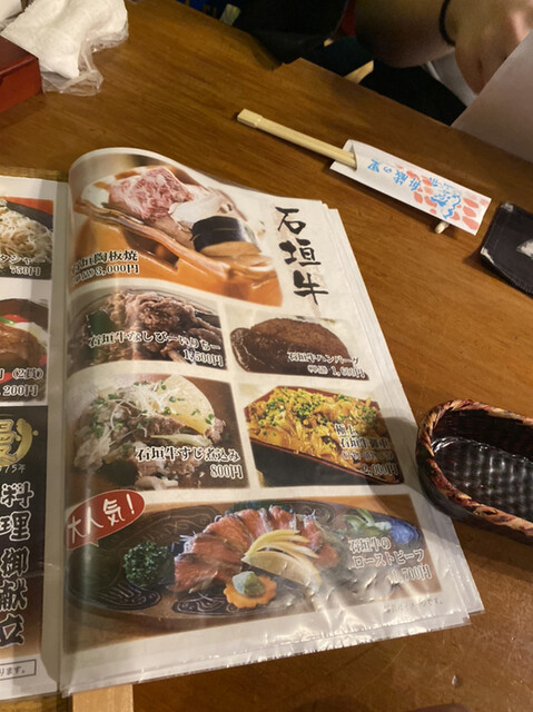 メニュー写真 舟蔵の里 ふなくらのさと 石垣市 沖縄料理 食べログ メニュー写真 舟蔵の里 ふなくらのさと 石垣市 沖縄料理 食べログ