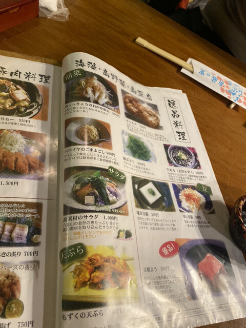 メニュー写真 舟蔵の里 ふなくらのさと 石垣市 沖縄料理 食べログ メニュー写真 舟蔵の里 ふなくらのさと 石垣市 沖縄料理 食べログ