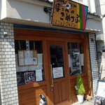 ほっぺのこめつぶ - お店外観です