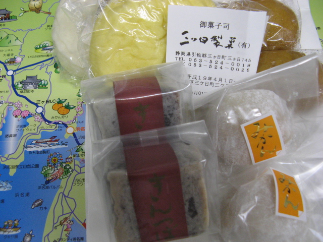 三ケ日製菓 name=