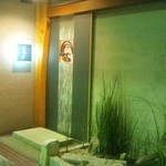 お座敷 天婦良 あやめ - 