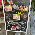 夢菓房たから 春日町本店 - 