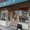 Kafeto Mari Gi - お店の外観