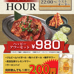 炭火焼ホルモン ぐう - 