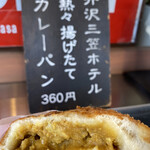 軽井沢キッチン - 