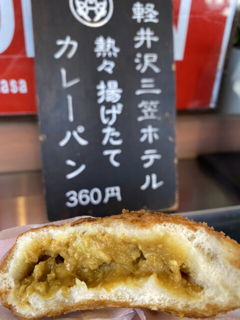 軽井沢キッチン ロータリー店 軽井沢 パン 食べログ 軽井沢キッチン ロータリー店 軽井沢 パン 食べログ