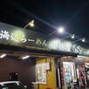 小林屋 平塚四之宮店