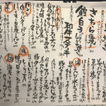 お晩酌 リベロ前 - 