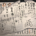 お晩酌 リベロ前 - 