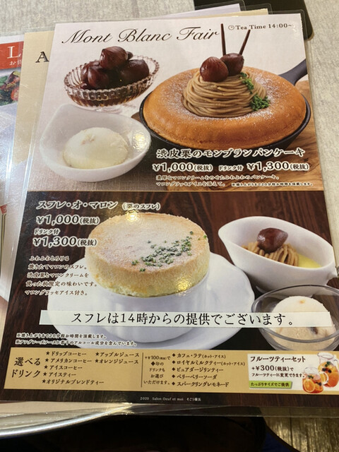 メニュー写真 サロン ウフ エ モア そごう横浜店 Salon Oeuf Et Moi 横浜 パンケーキ 食べログ メニュー写真 サロン ウフ エ モア そごう横浜店 Salon Oeuf Et Moi 横浜 パンケーキ 食べログ