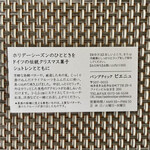 パンブティック ピエニュ - 