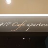 24/7 cafe apartment 梅田