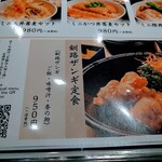 釧路ふく亭 - メニュー︰釧路ザンギ定食（1045円）