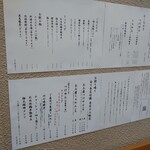 中華蕎麦 とみ田 - 