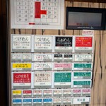 中華蕎麦 とみ田 - 