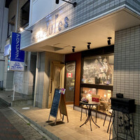 西洋料理 Jules - 