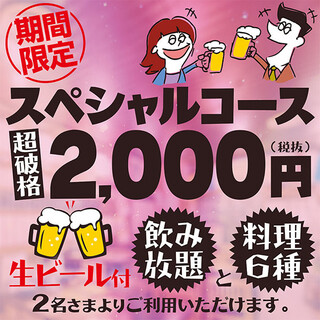 飲み放題付スペシャルコース 2 000円 宴会 飲み会 女子会 大衆酒場 あげもんや 兎我野町店 東梅田 居酒屋 食べログ 飲み放題付スペシャルコース 2 000円 宴会 飲み会 女子会 大衆酒場 あげもんや 兎我野町店 東梅田 居酒屋 食べログ