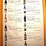 居酒屋 ニクヤウサギ - ★ワインメニュー