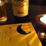 月夜の兎 - 1300円と1800円のコースメニュー