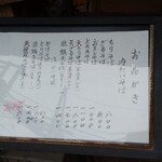 手打蕎麦 松永 - 