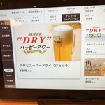 ガスト - ハッピーアワーで生ビールが200円と大変お値打ち！