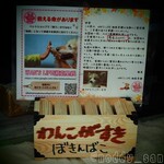 フレンチトースト専門店 ぴぃちゃんち - 湘南里親募金実施中です