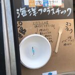 フレンチトースト専門店 ぴぃちゃんち - プラスチック不使用です