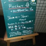 バー＋グッドフード ロケット - 