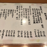 日本料理 たかむら - 